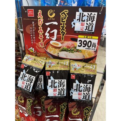 北海道限定一幻蝦味增四連點心麵(VIP下標限定請勿自行下單)
