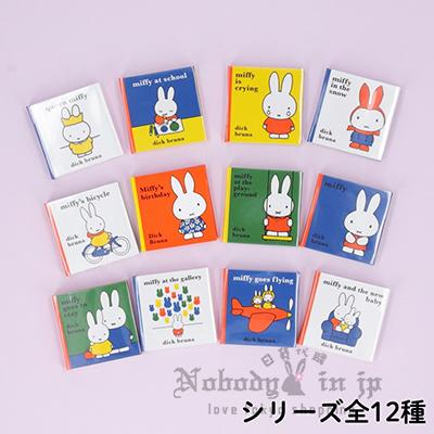FlowerMiffy米菲兔書本造型磁鐵(VIP下標限定請勿自行下單)