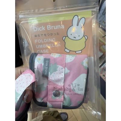 Miffy米菲兔雨傘寶特瓶用吸水套(VIP下標限定請勿自行下單)