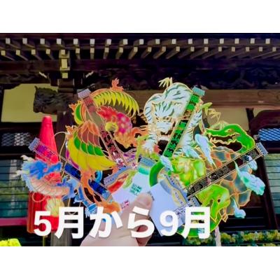 法輪寺5〜9月四神獸御朱印(VIP下標限定請勿自行下單)