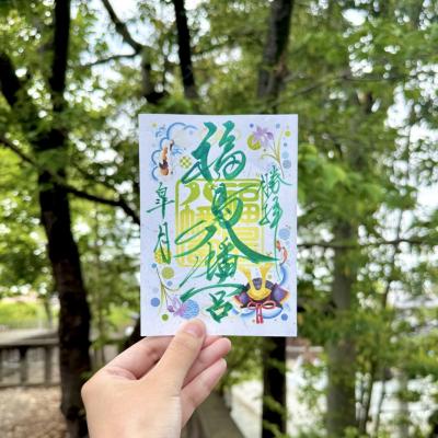 福島八幡宮2025五月限定皐月御朱印(VIP下標限定請勿自行下單)