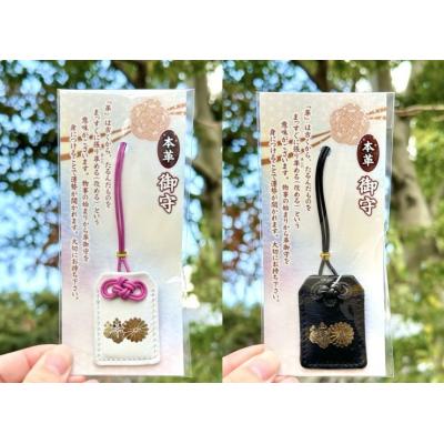 福島八幡宮皮革好運御守(VIP下標限定請勿自行下單)