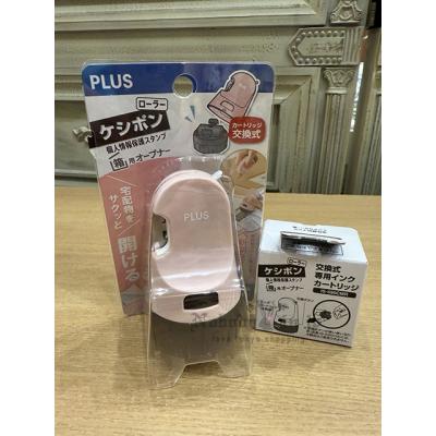 PLUD拆箱刀+可替換式個人情報遮蓋印章組 特價