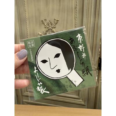 京都yojiya藝伎20枚入日本最強吸油面紙 現貨
