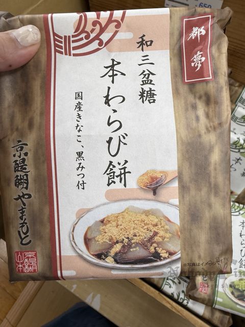 都夢京醍醐山本單入蕨餅