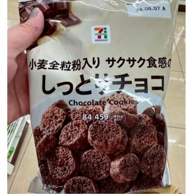 7-11限定不思議酥脆全麥配方巧克力餅乾(VIP限定請勿自行下單)