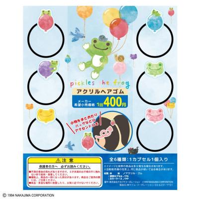 pickles the frog 青蛙壓克力造型髮圈扭蛋 隨機出貨(VIP下標限定請勿自行下單)