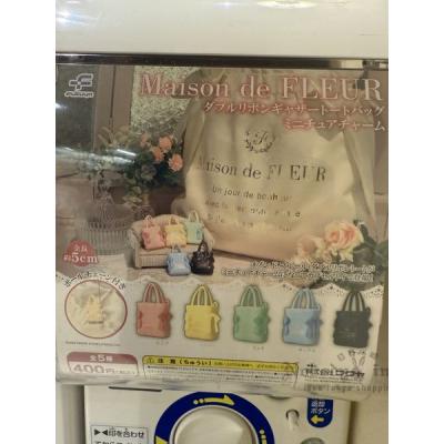 Maison de FLEUR 迷你包包造型吊飾扭蛋 不附蛋殼單個隨機出貨/五款一套出貨(VIP下標限定請勿自行下單)