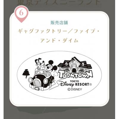 東京迪士尼雙園地圖系列紀念金幣-陸地(VIP下標限定請勿自行下單)