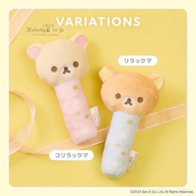 San-X懶熊寶寶有聲玩具 特價(VIP下標限定請勿自行下單)