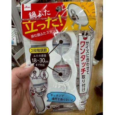 DAISO鍋蓋站立架(VIP下標限定請勿自行下單)