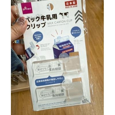DAISO 日本製2入新鮮屋用密封夾(VIP下標限定請勿自行下單)