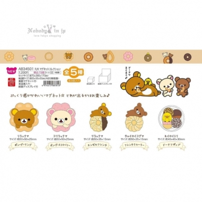 San-X懶熊mister Donut聯名造型磁鐵 預購(VIP下標限定請勿自行下單)