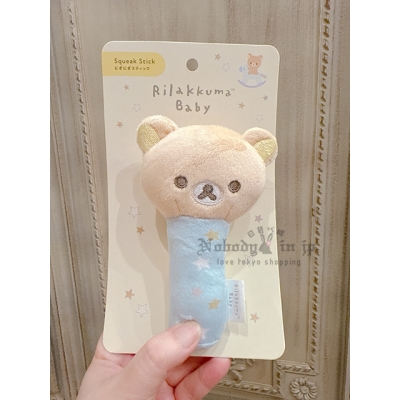 San-X懶熊寶寶有聲玩具 特價現貨