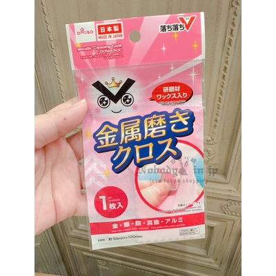 DAISO日本製1枚入金屬專用拋光布 現貨