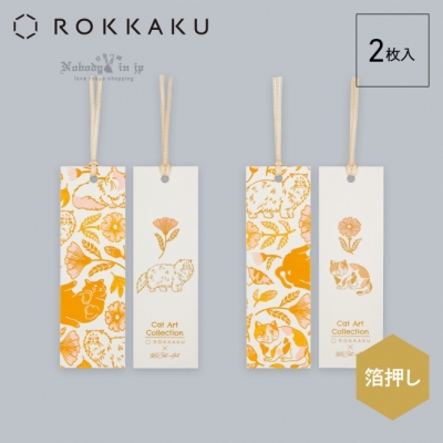 郵局通販ROKKAKU日本製2枚入燙金書籤組 特價(VIP下標限定請勿自行下單)