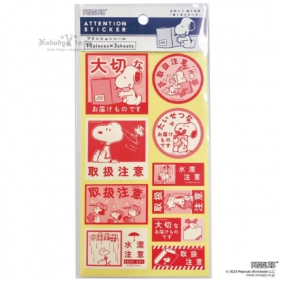 郵局通販日本製荷物警告標語貼紙組 特價(VIP下標限定請勿自行下單)