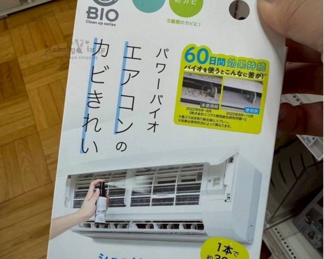 BIO 100ml 冷暖氣機空調除霉60日噴霧(VIP下標限定請勿自行下單)