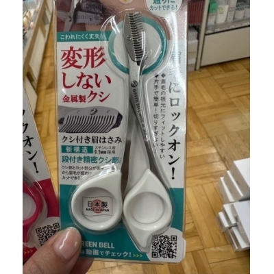 日本製眉毛長度修剪剪刀 特價(VIP限定請勿自行下單)