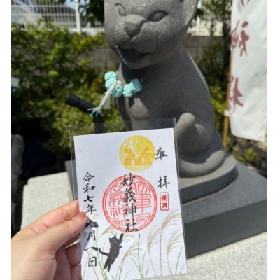 妙義神社九月限定十五夜御朱印(VIP下標限定請勿自行下單)