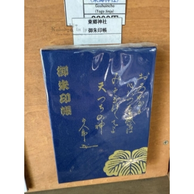 東鄉神社御朱印收納本(VIP下標限定請勿自行下單)