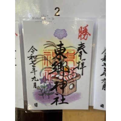 東鄉神社九月限定御朱印(VIP下標限定請勿自行下單)