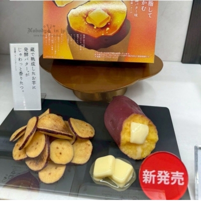 Calbee+ x TOKYO BANANA發酵奶油炙燒地瓜脆片(VIP下標限定請勿自行下單)