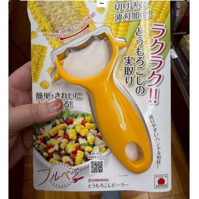 日本製取玉米粒神器 特價