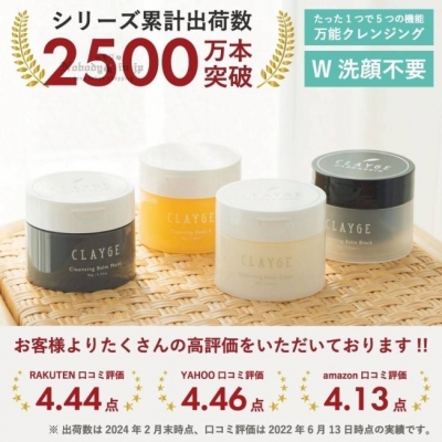 LDK第一位clayge 五合一卸妝膏(VIP下標限定請勿自行下單)