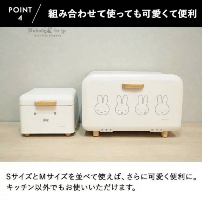 Miffy米菲兔麵包收納盒(VIP下標限定請勿自行下單)