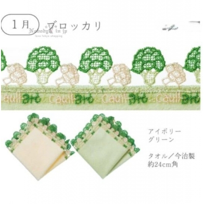 近澤蕾絲2026刺繡方巾 預約品日本2月中出貨(VIP下標限定請勿自行下單)