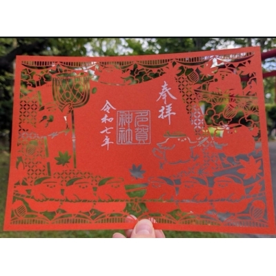 札幌護國神社秋季限定北長尾山雀運動會切紙御朱印(VIP下標限定請勿自行下單)