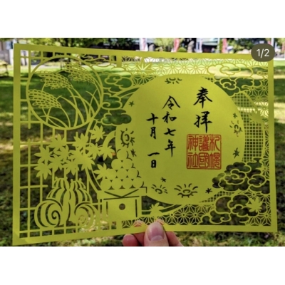 札幌護國神社秋季限定秋之月與松鼠切紙御朱印(VIP下標限定請勿自行下單)