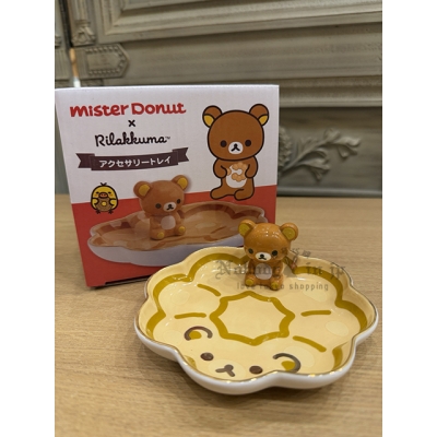 San-X懶熊mister Donut聯名陶瓷小物盤  特價現貨