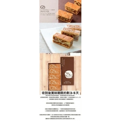 鎌倉紅谷松鼠核桃糕(VIP下標限定請勿自行下單)