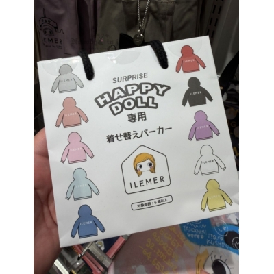 ILEMER HAPPY DOLL專用帽T服飾盲袋(VIP下標限定請勿自行下單)
