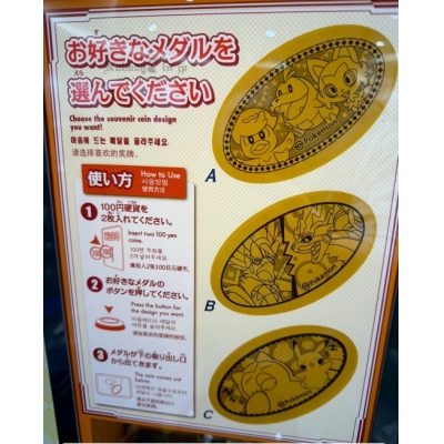 日本橋寶可夢中心限定金幣(VIP下標限定請勿自行下單)
