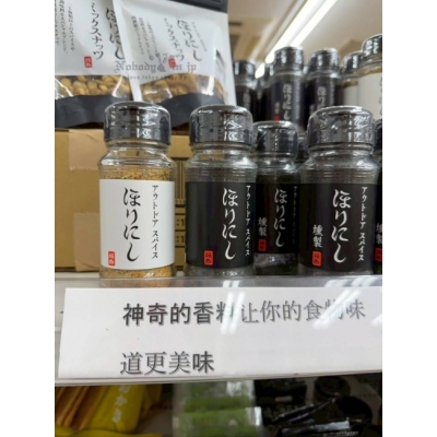 HORINISHI堀西萬用調味粉(VIP下標限定請勿自行下單)