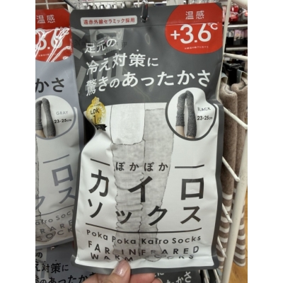 Toray遠紅外線保暖室內襪 特價(VIP下標限定請勿自行下單)