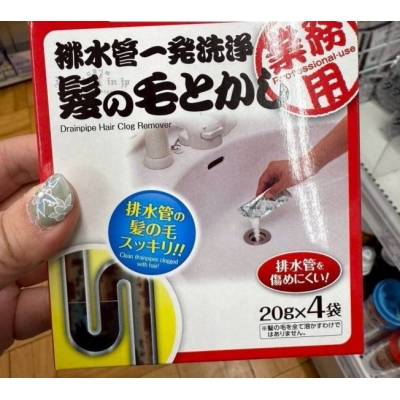 AIMEDIA排水管毛髮分解劑 特價(VIP下標限定請勿自行下單)