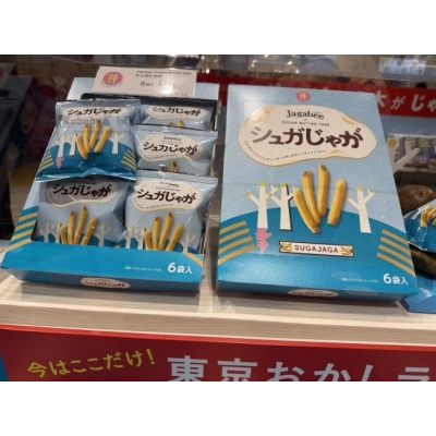 Jagabee x 砂糖奶油樹糖奶油星塵薯薯條(VIP下標限定請勿自行下單)