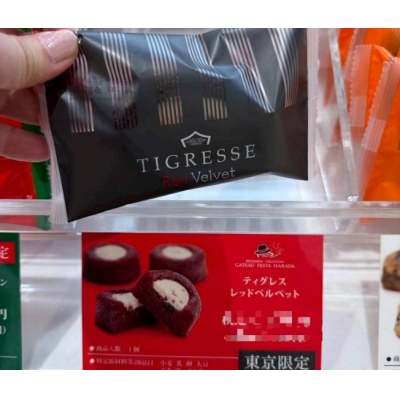 Gateau Festa Harada招牌巧克力蛋糕(VIP下標限定請勿自行下單)