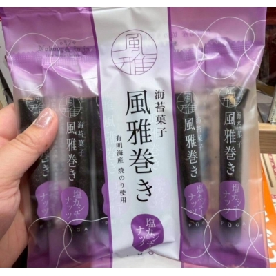 有明海產風雅卷海苔菓子(VIP下標限定請勿自行下單)