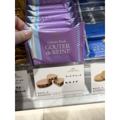 Gateau Festa Harada法國麵包夾心奶油脆餅(VIP下標限定請勿自行下單)