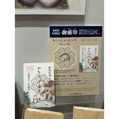 瓦奇菲爾德達洋六本木限定貓御朱印(VIP下標限定請勿自行下單)