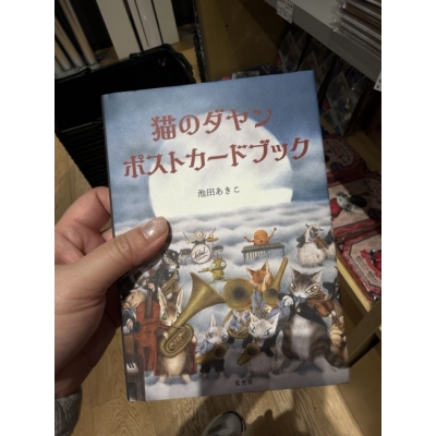 瓦奇菲爾德達洋明信片本(VIP下標限定請勿自行下單)