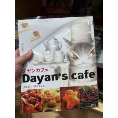 瓦奇菲爾德達洋主題咖啡館點心書(VIP下標限定請勿自行下單)