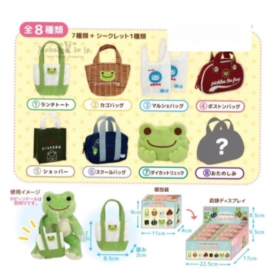 Pickles the Frog娃娃用包包配件盲盒(VIP下標限定請勿自行下單)