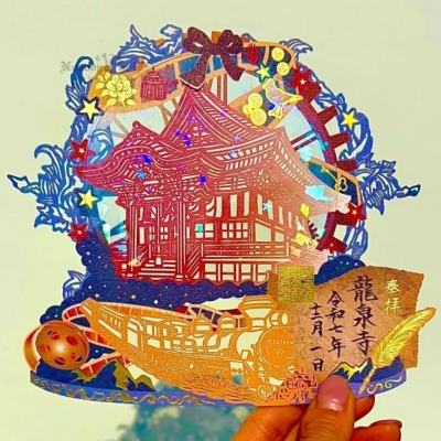 龍泉寺2025冬限定雪球剪紙御朱印(VIP下標限定請勿自行下單)