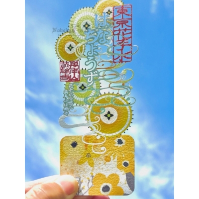 法輪寺11月黃色花手水剪紙御朱印(VIP下標限定請勿自行下單)